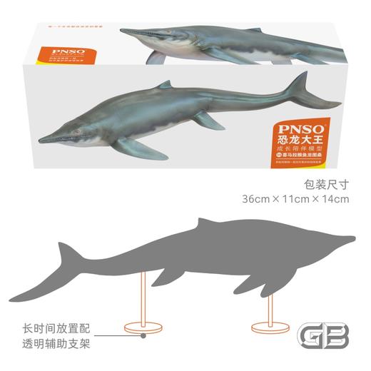 PNSO喜马拉雅鱼龙图桑恐龙大王成长陪伴模型55 商品图3