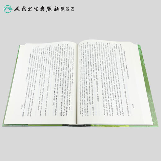 古今图书集成 医部全录 (第一册) （清）陈梦雷 等编 人民卫生出版社 9787117005029 商品图4