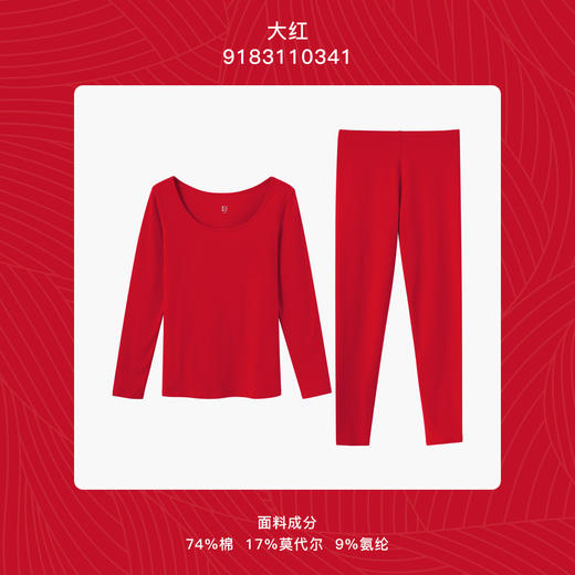 爱帝舒肤棉女士秋衣秋裤打底保暖内衣套装 商品图3