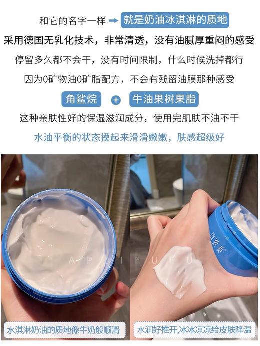 可复美冰淇淋涂抹式修护青春面膜 商品图2