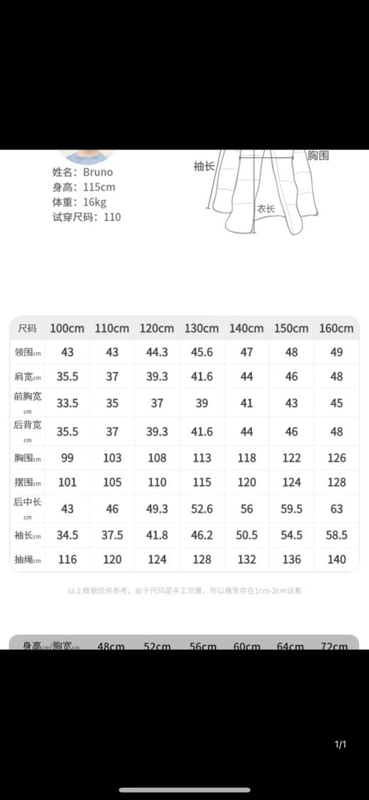 江南布衣童装21冬装新款男女童宽松羽绒服1L9C17320 商品图7
