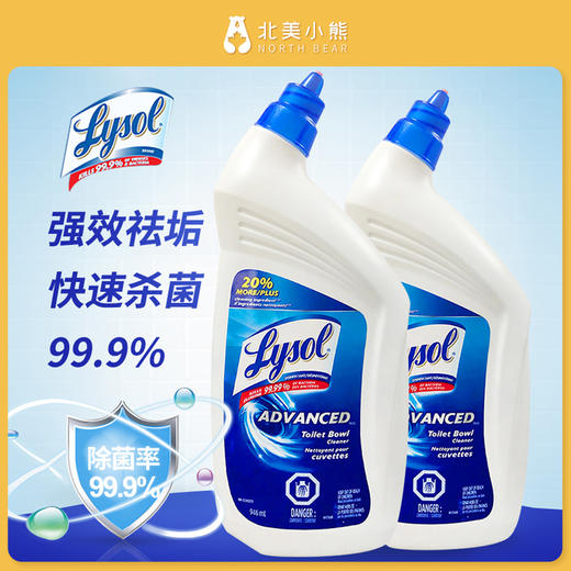 Lysol马桶清洁消毒剂快速杀jun99.9%洁厕灵946ml #山东仓 商品图1
