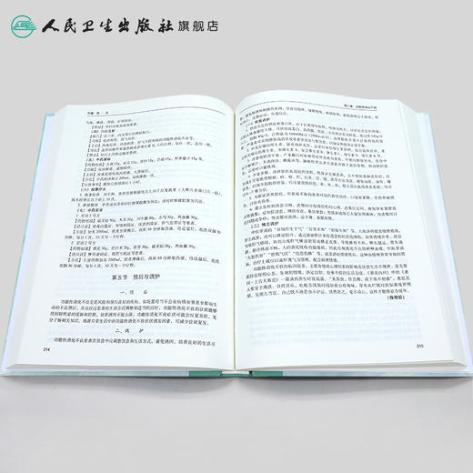 中医浊毒论 [中医药优秀图书] 李佃贵 主编 9787117227889 2016年9月参考书 人民卫生出版社 商品图4