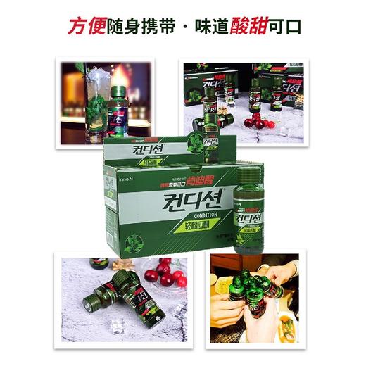 韩国进口肯迪醒 轻松应酬饮料100ml 商品图2