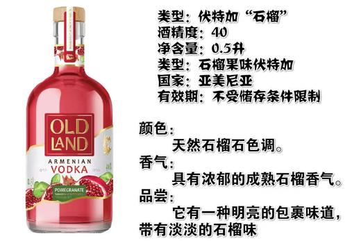 500ml*2瓶，亚美尼亚果味酒（原味）白兰地，陈酿至少5年 商品图0