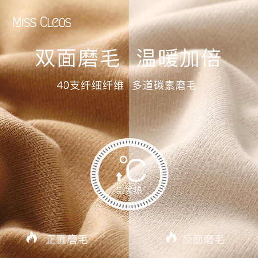 【秋冬必备】Miss cleos双面德绒保暖内衣女款上衣&裤子 商品图2
