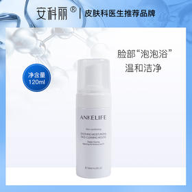 全家都爱用的洁面慕斯，懒人必备 无泪配方