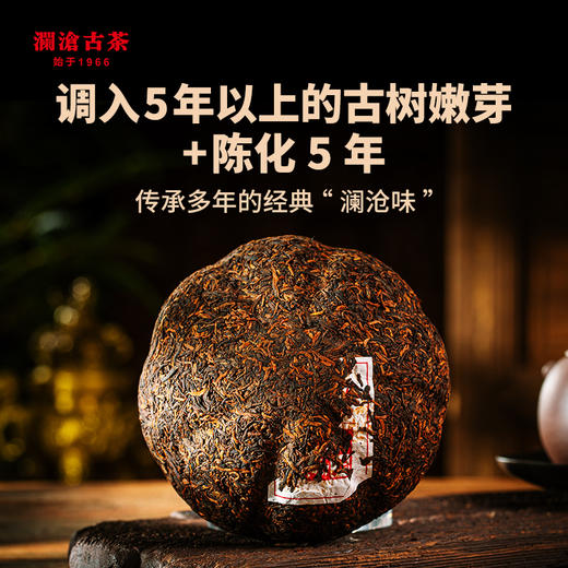 【老茶推荐】澜沧古茶2016年八壹金瓜500g 商品图3