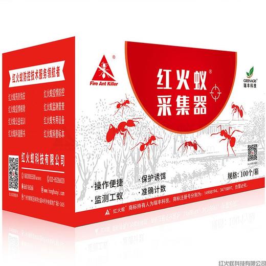 红火蚁采集器、监测器（10个150元，包邮) 商品图6