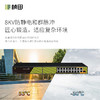 19口千兆智能POE供电交换机P4813V6（升级款）RP1420ES 商品缩略图3