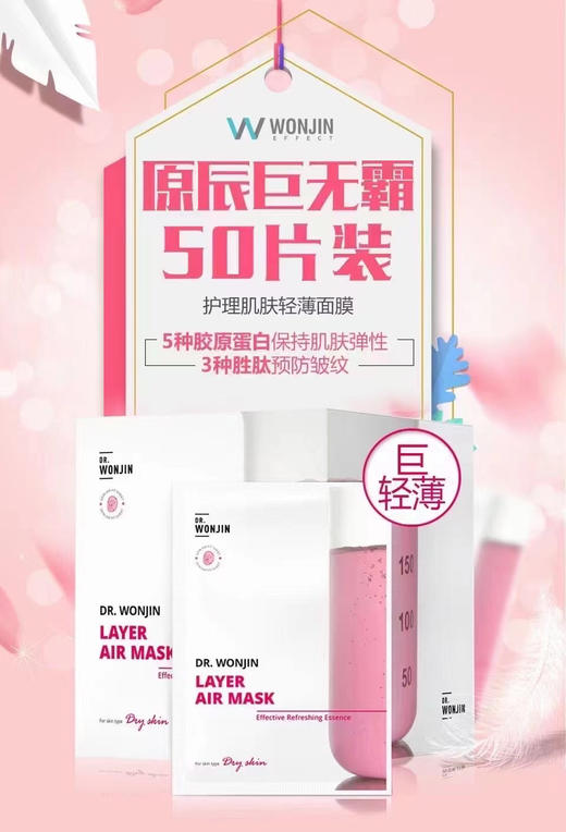 原辰巨无霸面膜（每盒/50片） 商品图1