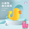 YYM歪歪马小黄鸭指尖多频震动跳蛋按摩器迷你跳蛋女性自慰器情趣用品 商品缩略图0