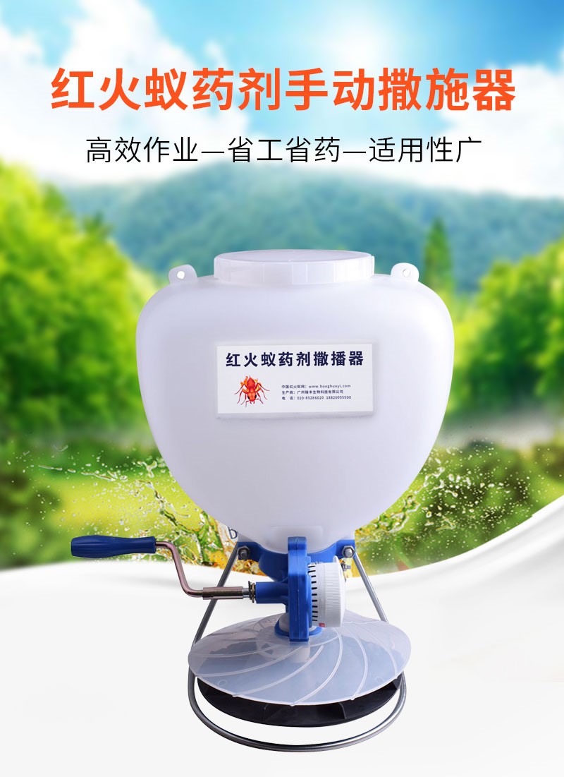 红火蚁药剂手动撒播器 饵剂喷撒 手摇柄 小巧轻便 便携撒播