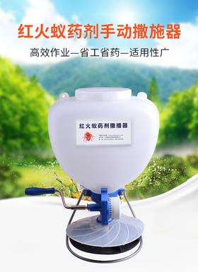 红火蚁药剂手动撒播器 饵剂喷撒 手摇柄 小巧轻便 便携撒播