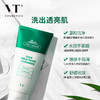 VT 老虎积雪草洗面奶300ml 商品缩略图1