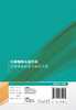 [旗舰店 现货] 耳鼻咽喉头颈外科护理健康教育与康复手册 田梓蓉 韩杰 主编 护理学 2019年4月参考书 人卫社 商品缩略图2