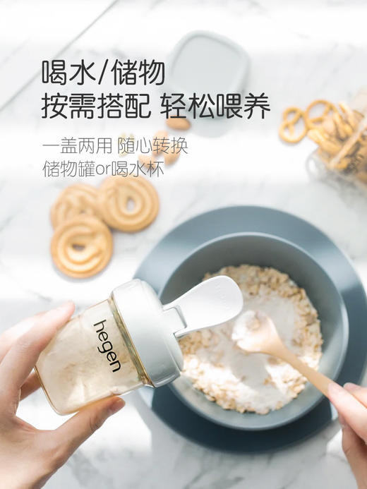 hegen奶瓶配件多功能食物储存喝水盖1个+食物储存隔2个新品套装120105 商品图1