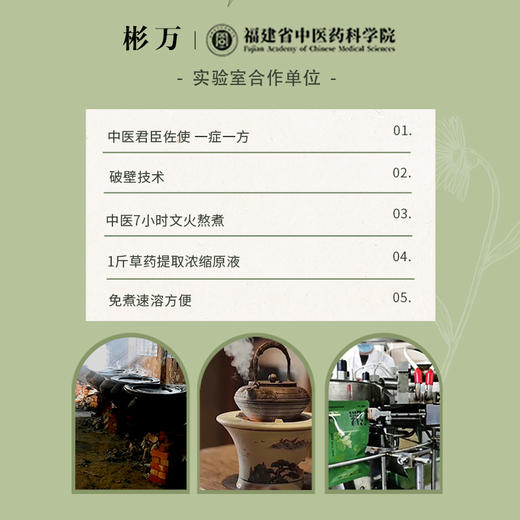 彬万/BinWan 泡脚足浴汤药包2盒装 远离湿态赶走疲劳好睡眠[福利品] 商品图1