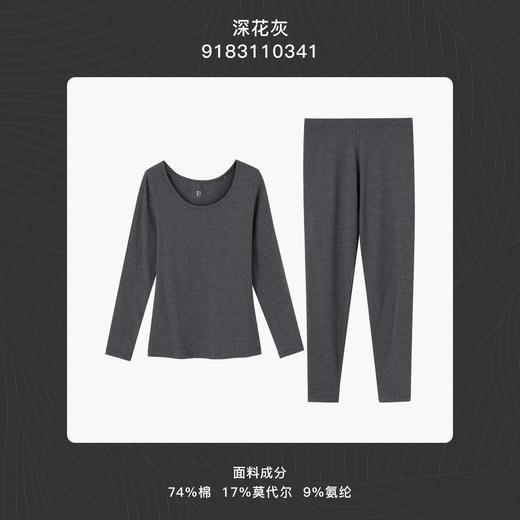 爱帝舒肤棉女士秋衣秋裤打底保暖内衣套装 商品图6