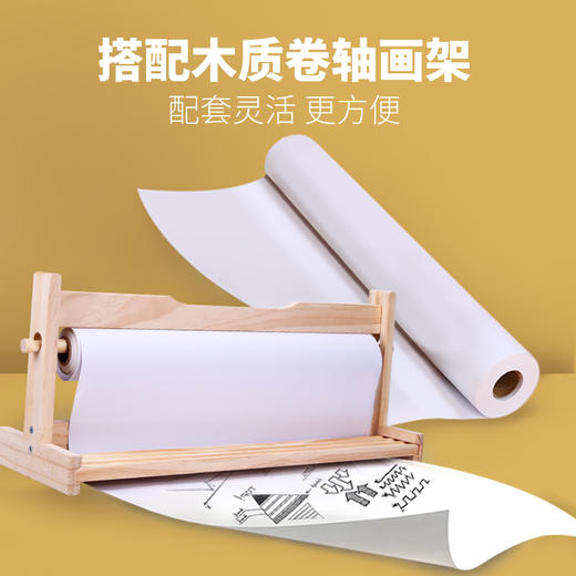 爱涂图绘画长卷纸画纸超长儿童涂鸦画卷大画画纸卷轴大白纸宝宝亲子加厚大白纸超大大张长卷画画儿童填色画纸 商品图1