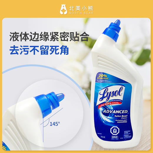 Lysol马桶清洁消毒剂快速杀jun99.9%洁厕灵946ml #山东仓 商品图5