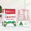 澳牧儿童成长牛奶200ml*12盒 商品缩略图2