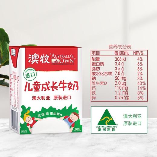 澳牧儿童成长牛奶200ml*12盒 商品图2
