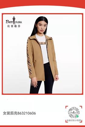 4F 比音勒芬 女风衣