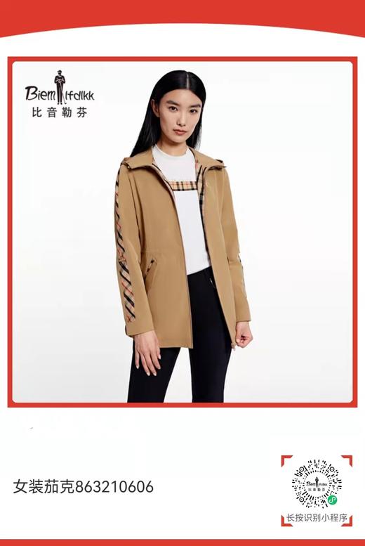 4F 比音勒芬 女风衣 商品图0