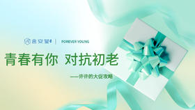 许许的大促攻略