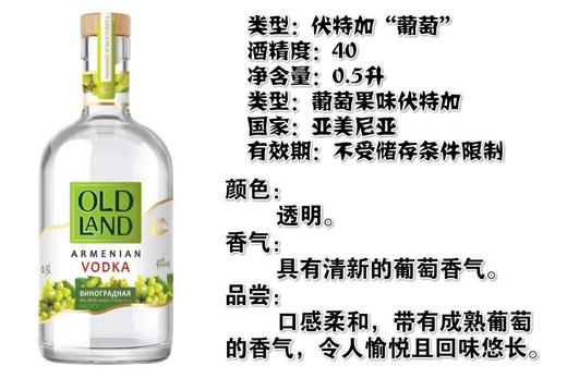 500ml*2瓶，亚美尼亚果味酒（原味）白兰地，陈酿至少5年 商品图5