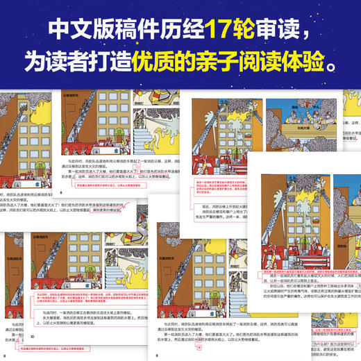 【泉灵专享】给孩子的万物启蒙书(全38册) 商品图6