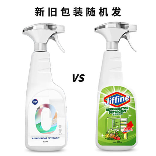 【JIFFINE杰弗尼】冰箱除味剂套装冰箱喷雾清除异味除臭去味净化神器清洁无残留不腐蚀冰箱 商品图7