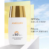 【频率专属】【下单加赠润单片*3片】安科丽官方 清爽修护防晒乳50g SPF50+高倍防晒 水润清透 商品缩略图5