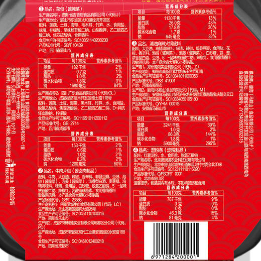 海底捞麻辣嫩牛自煮火锅套餐3.0*3盒 商品图5