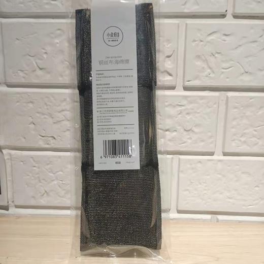 小鱼悠悠清洁块钢丝布海绵 商品图1