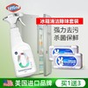 【JIFFINE杰弗尼】冰箱除味剂套装冰箱喷雾清除异味除臭去味净化神器清洁无残留不腐蚀冰箱 商品缩略图1