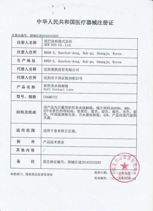 HotGirl【结束前通知】精选年抛眼珠珠 商品图1