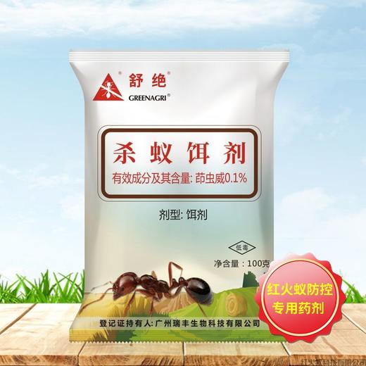 舒绝饵剂防控红火蚁，10袋100元，包邮 商品图0