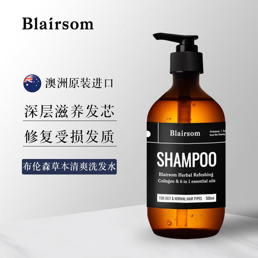 澳洲进口Blairsom布伦森洗发水沐浴露护发素三件套装礼盒 500ml*3/ 三件套装旅行装50ml*3 商品图2