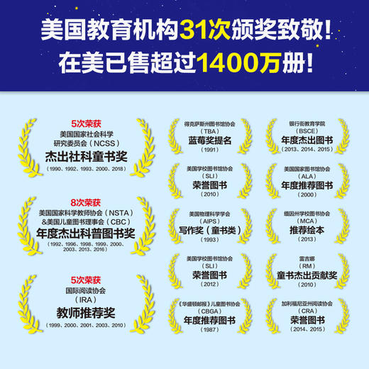 【泉灵专享】给孩子的万物启蒙书(全38册) 商品图7