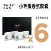 DAILY LAB【盲盒】小巨蛋汽车香薰车载香水车内香氛胶囊替换装 盲盒 商品缩略图1