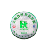 澜沧古茶2017年景迈古韵圆茶普洱茶普洱生茶357g 商品缩略图5