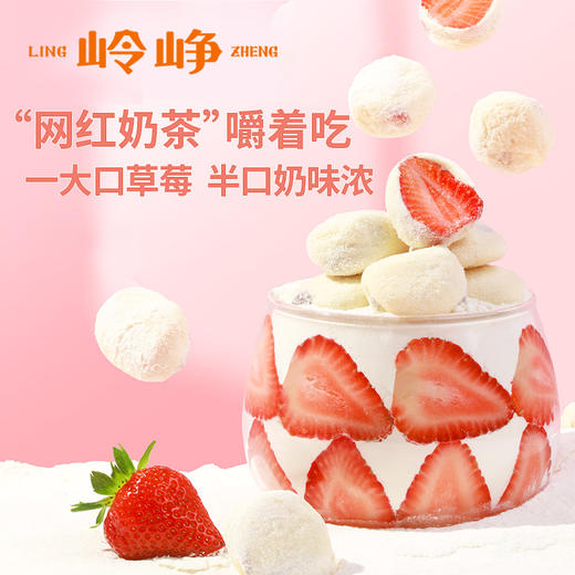 【69元任选】奶香草莓105g*1袋 商品图0