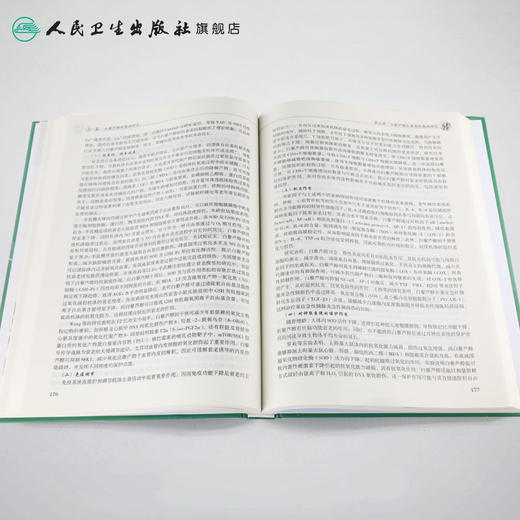 [旗舰店 现货]白藜芦醇基础与临床 高海青 李保应 马亚兵 主编 中药学 9787117279123 2019年2月参考书 人卫人民卫生出版社 商品图4