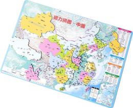 得力中国地图拼图小学生木质磁性地理世界儿童益智玩具男孩益智