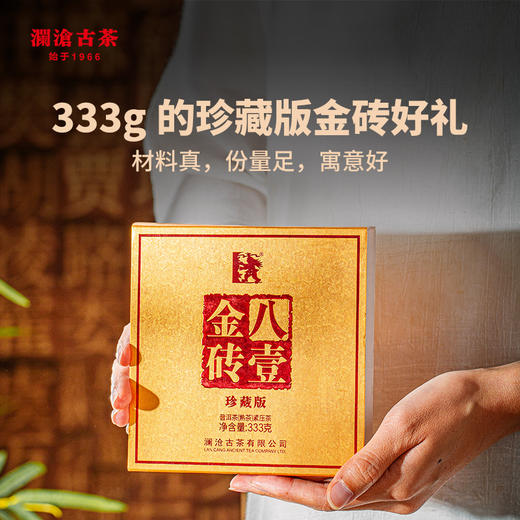 澜沧古茶熟茶“战斗机”--839礼包 商品图1