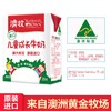 澳牧儿童成长牛奶200ml*12盒 商品缩略图1