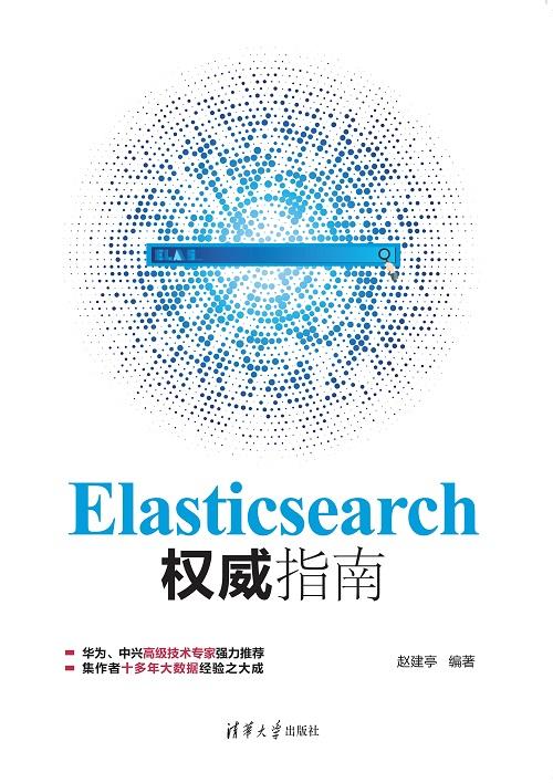 Elasticsearch权威指南 商品图0