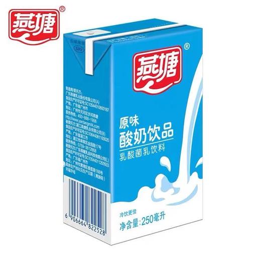 【特价】燕塘 乳酸奶 （250mlx16盒） 商品图3